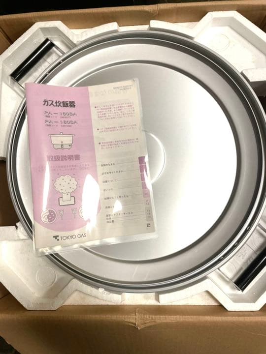 06080 新品❗️4.5升都市ガスパロマガス炊飯器業務用4升5升