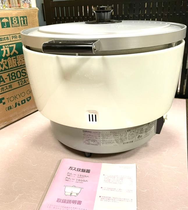 06080 新品❗️4.5升都市ガスパロマガス炊飯器業務用4升5升