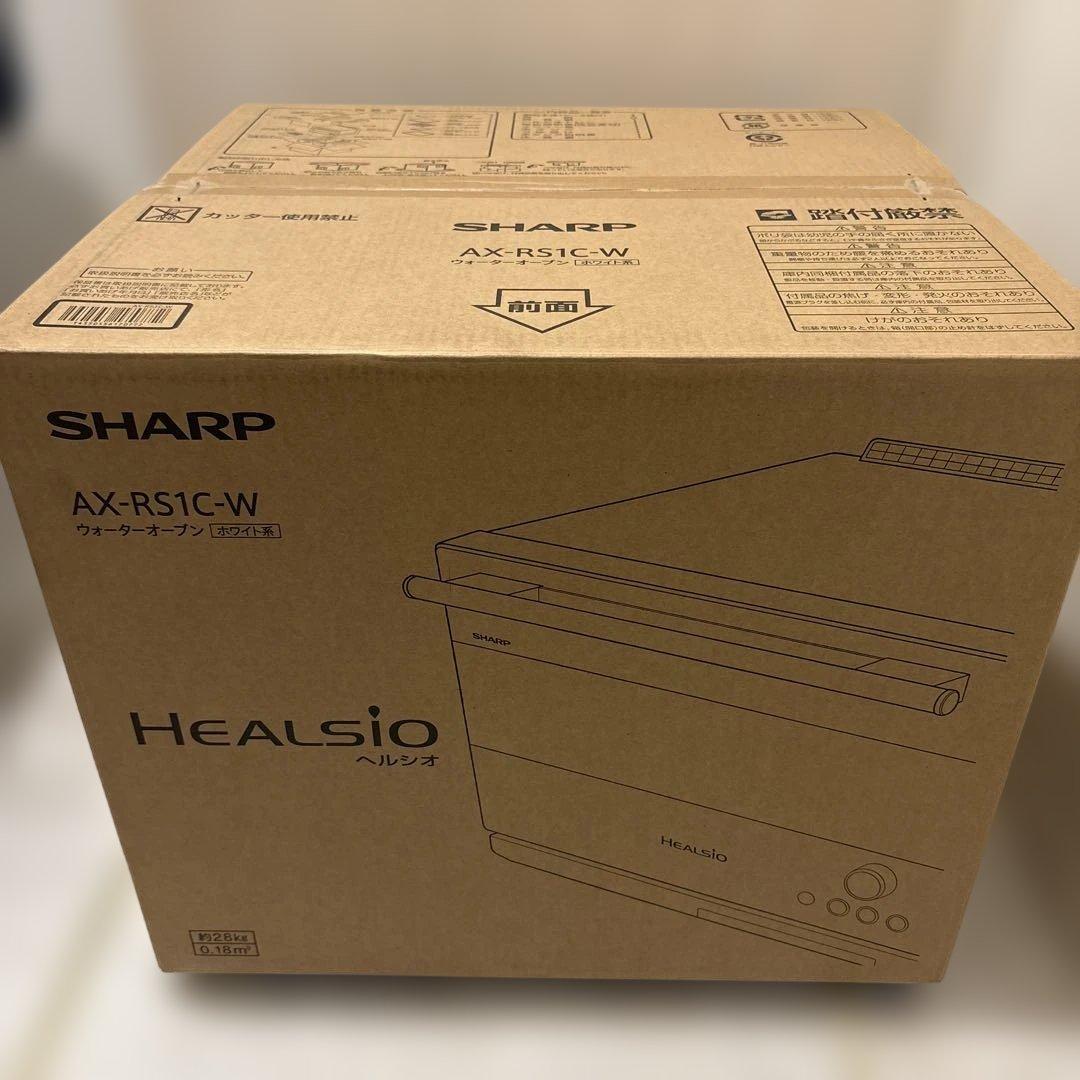 【新品未開封】SHARP AX-RS1C-W ヘルシオ