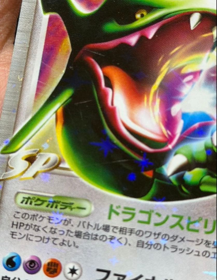 レックウザ C EX ポケモンカード