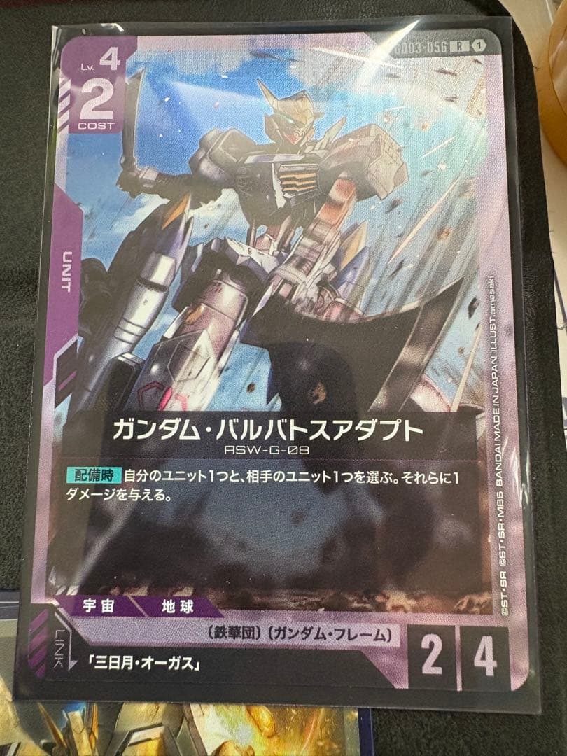 ガンダムカード LR 紫　バルバトス第一形態　グシオンリベイク　アダプト