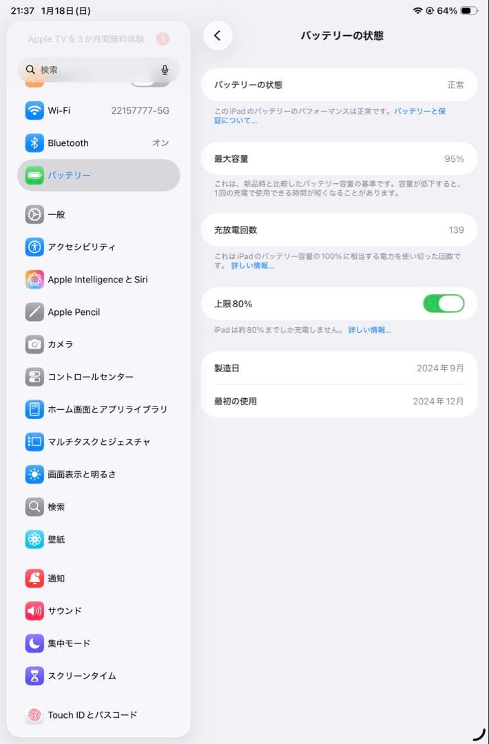 その他 iPad mini 7 128GB + ApplePencilPro