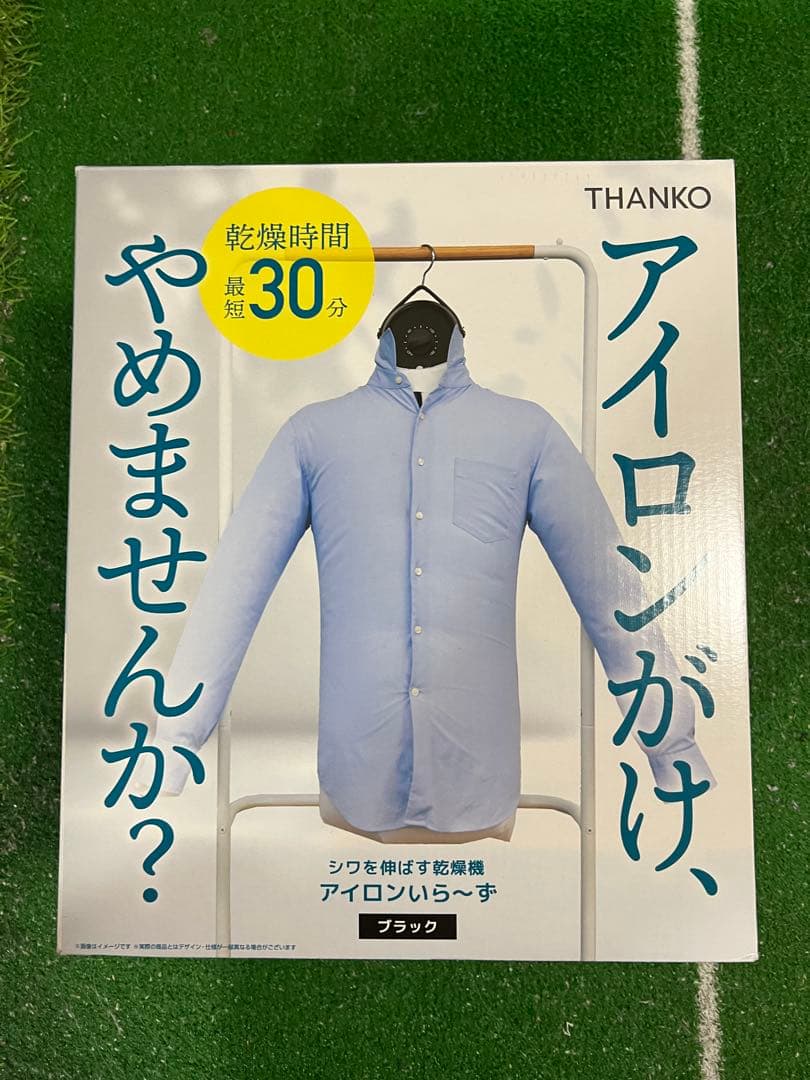 THANKO ハンガー乾燥機