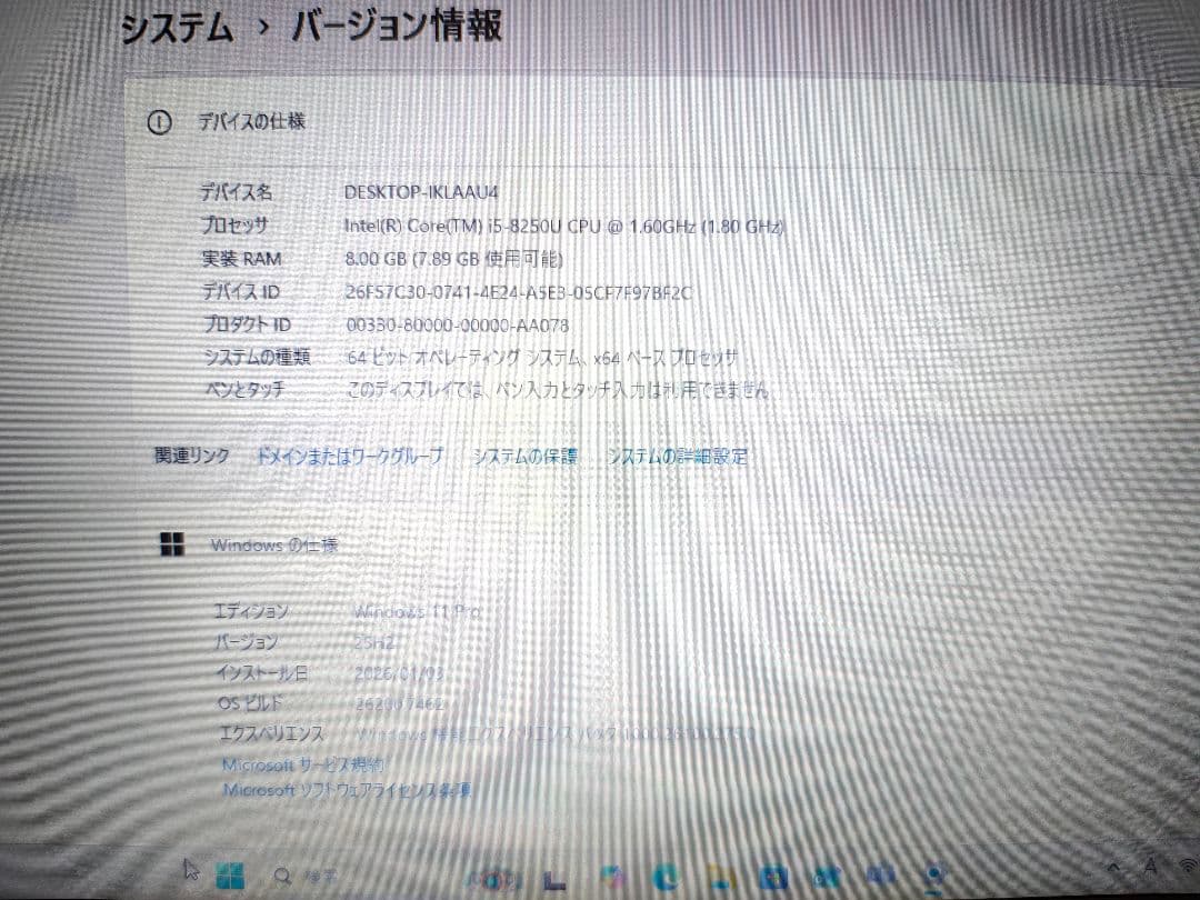 HP ProBook 450 G5 英語キーボード/ACアダプター付き