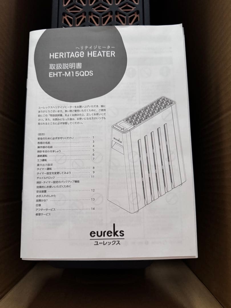 ユーレックス ヘリテイジヒーター EHT-M15QDS ブラック