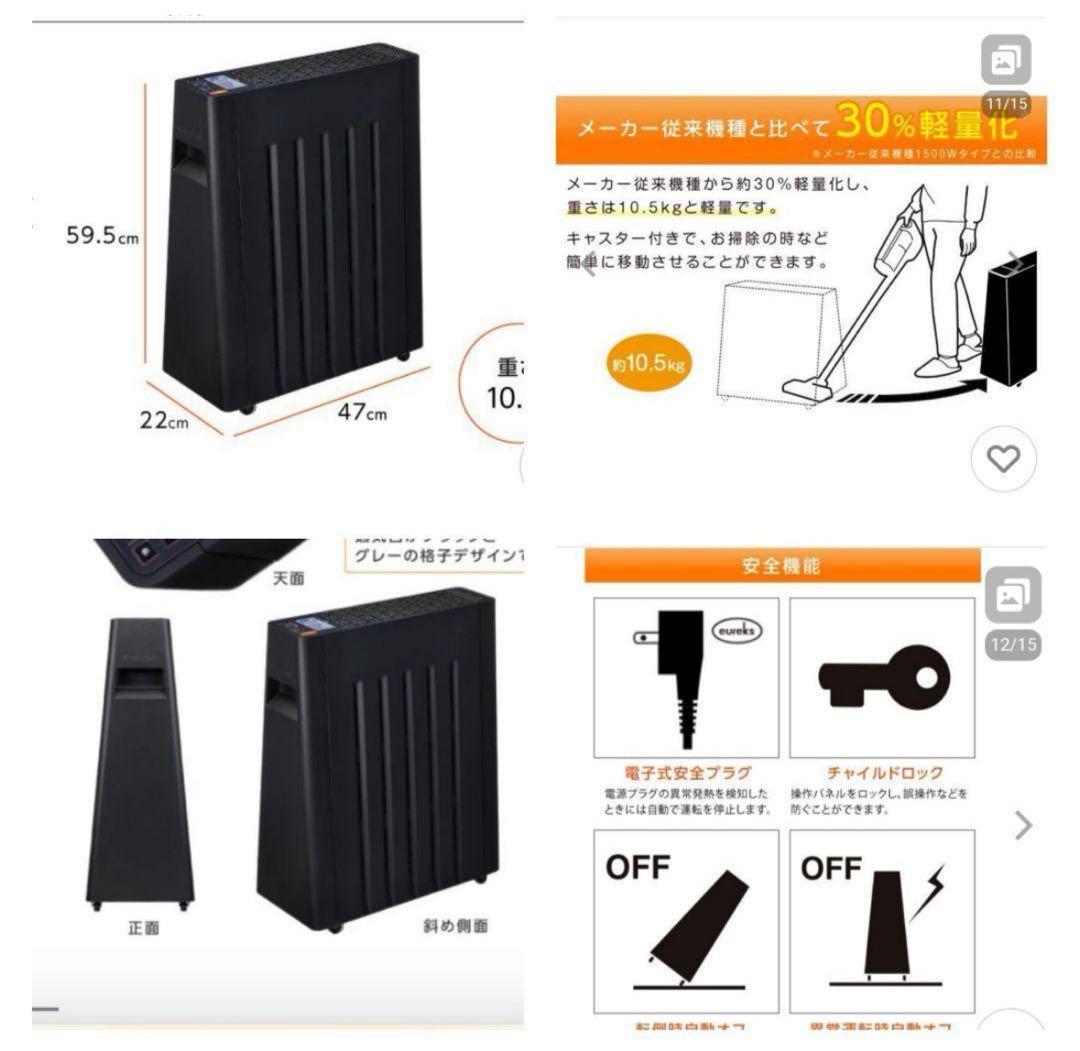 ユーレックス ヘリテイジヒーター EHT-M15QDS ブラック