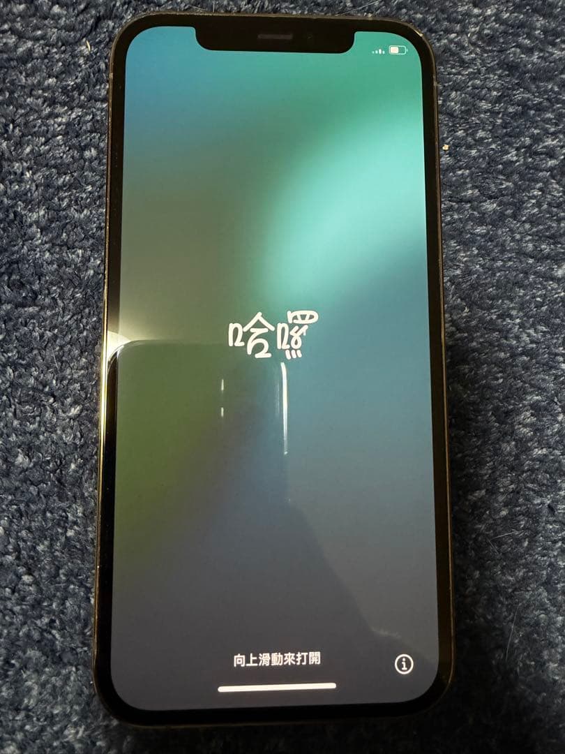 Apple iPhone 12 Pro ゴールド 256GB 本体