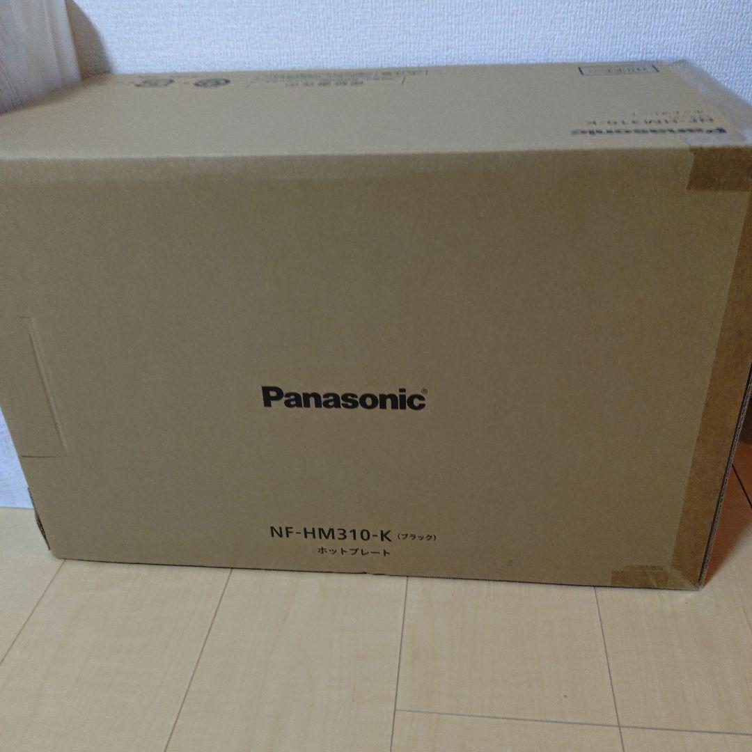 NF-HM310-K　ホットプレート　パナソニック