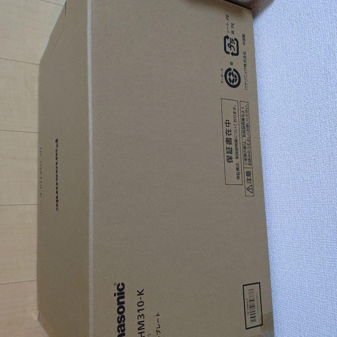 NF-HM310-K　ホットプレート　パナソニック