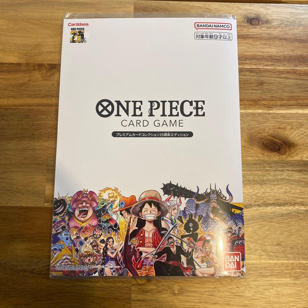 ワンピースカードコレクション25周年エディション