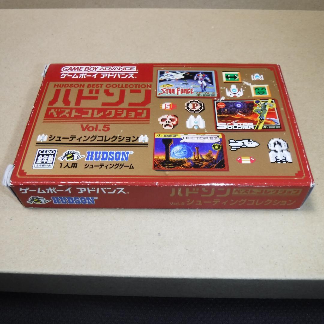 ハドソンベストコレクションVol.5 シューティングコレクション