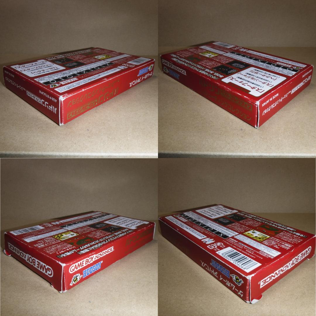 ハドソンベストコレクションVol.5 シューティングコレクション