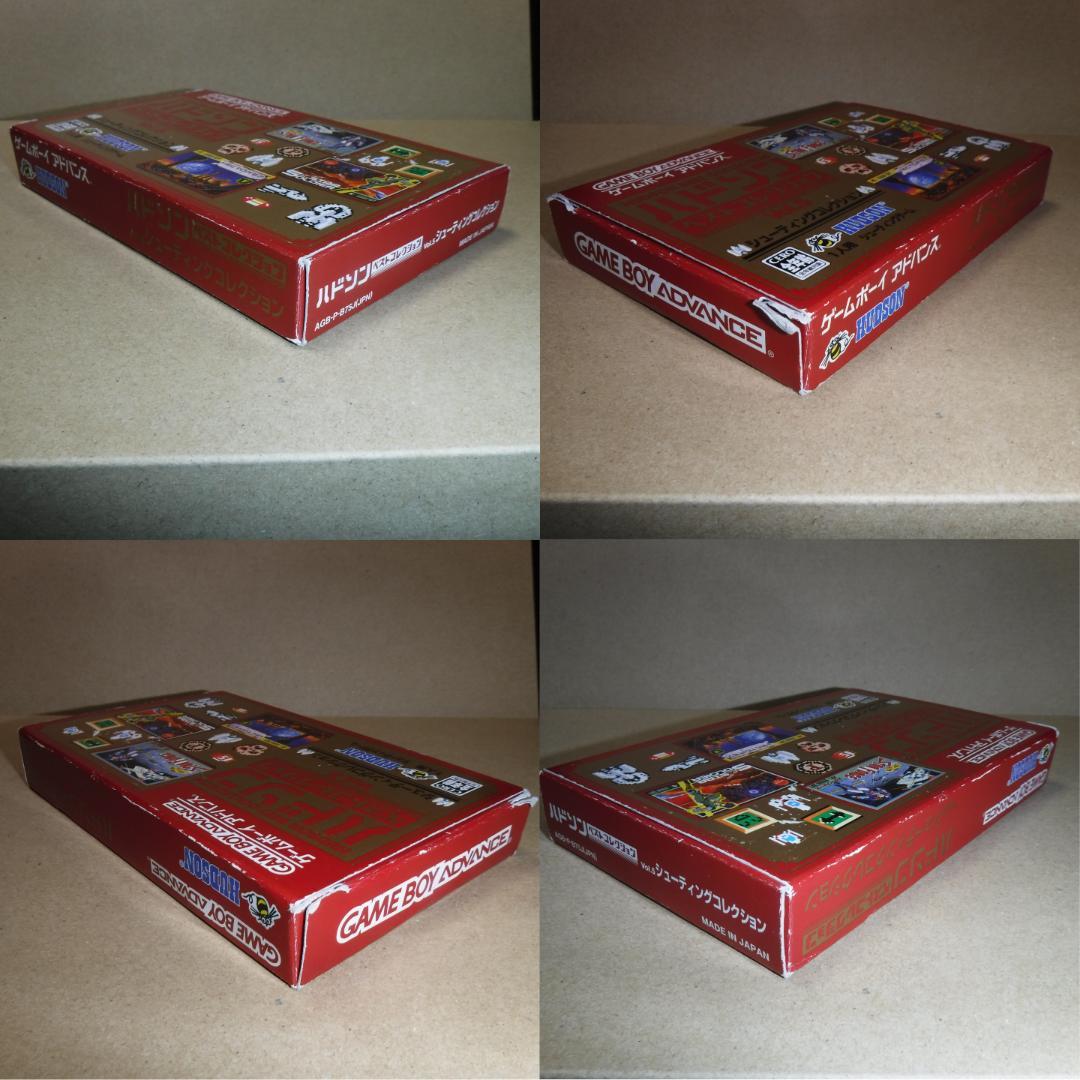 ハドソンベストコレクションVol.5 シューティングコレクション