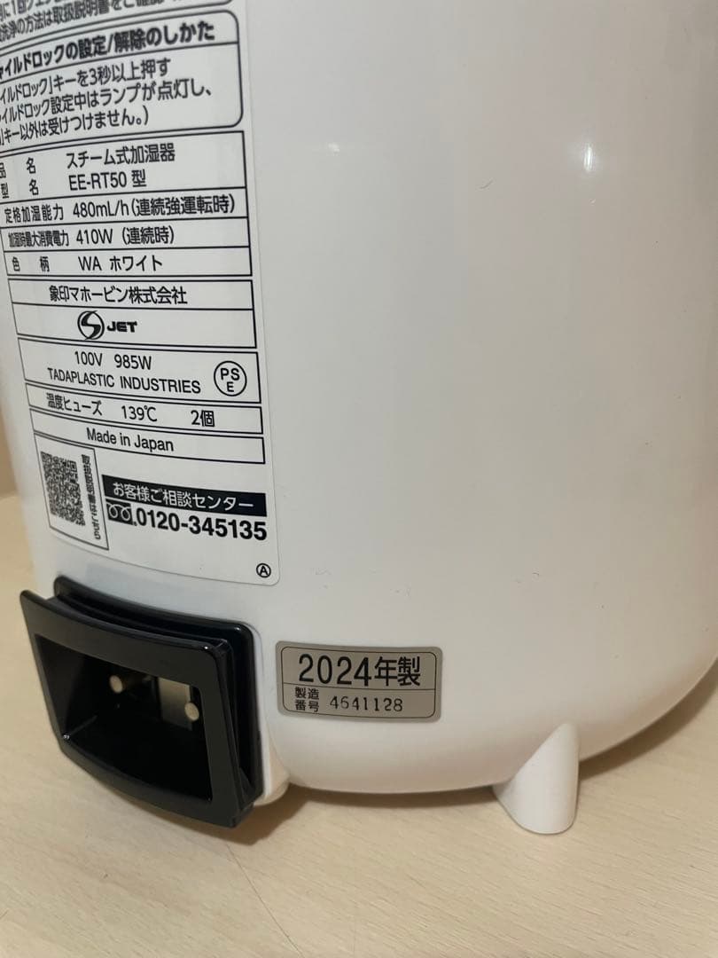 【美品】象印 スチーム式加湿器 2024年製 ZOJIRUSHI