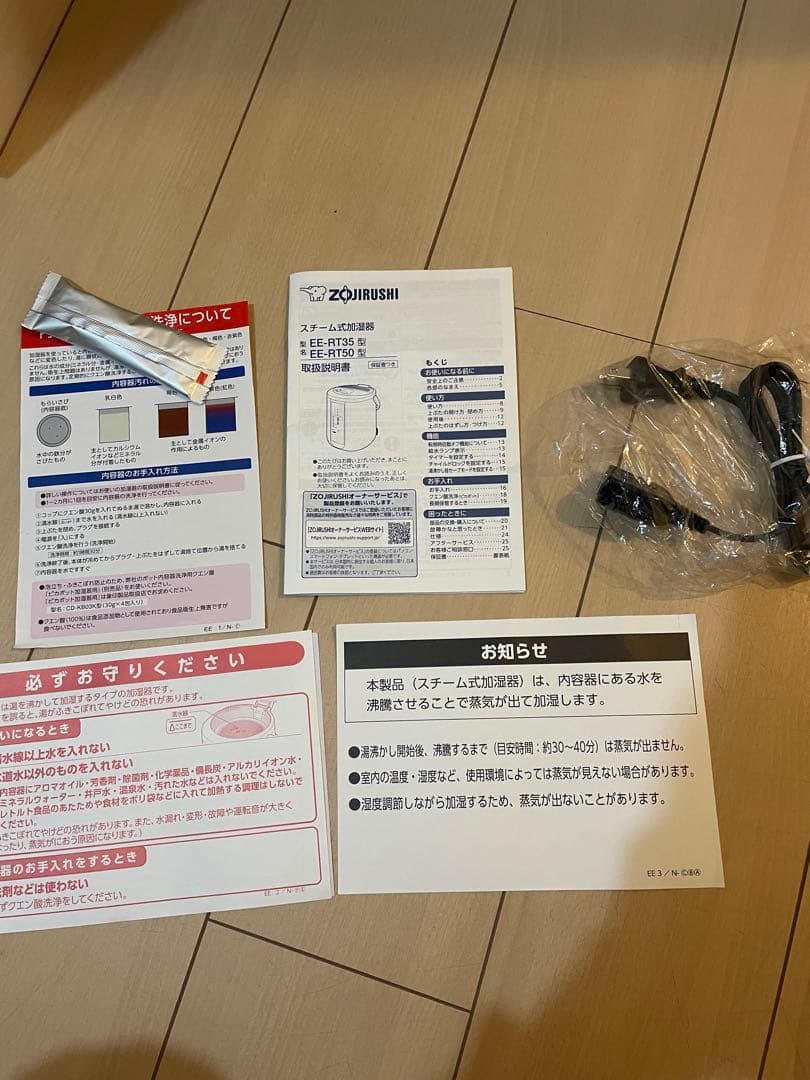 【美品】象印 スチーム式加湿器 2024年製 ZOJIRUSHI