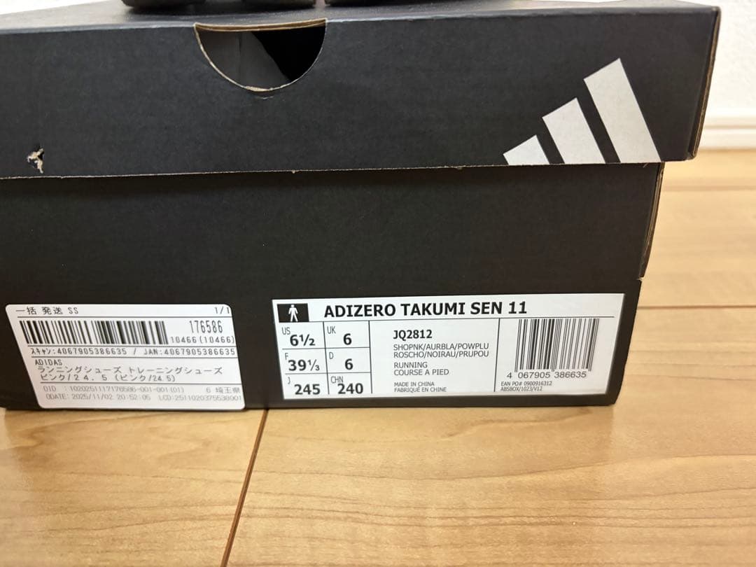 スパイク・シューズ adizero takumi sen 11 24.5cm