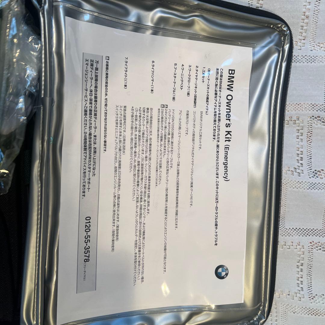 メンテナンス  Emergency Kit