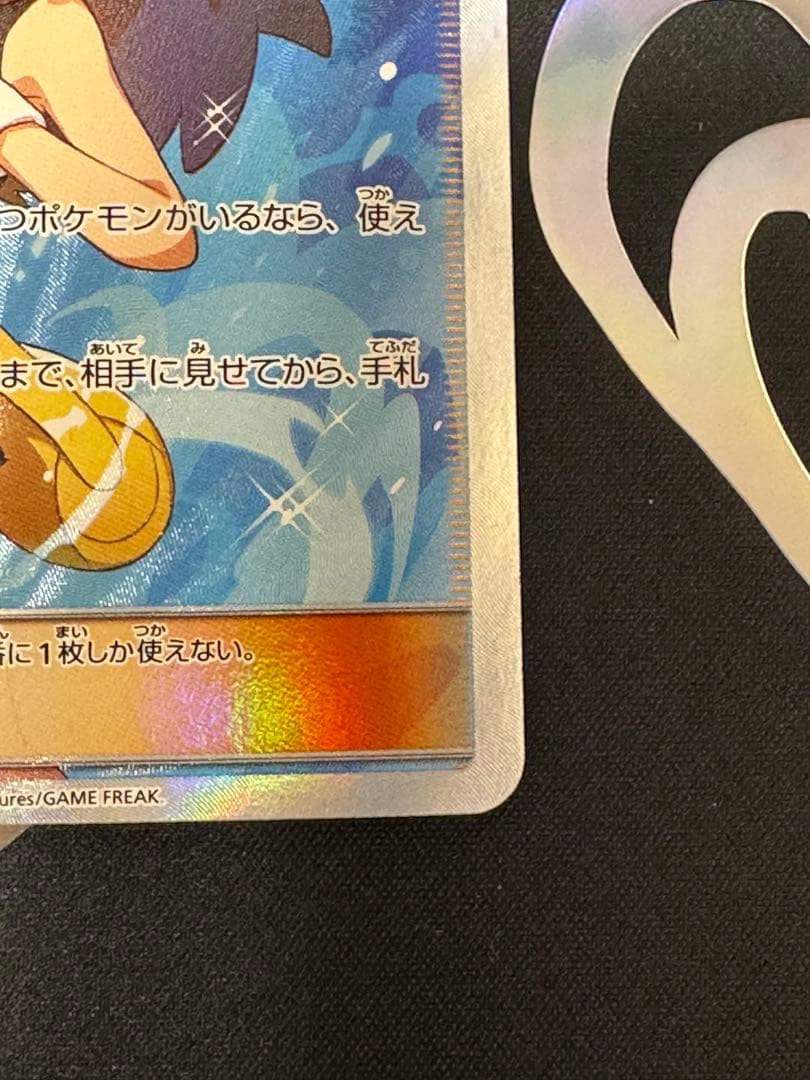 Yuta　ブルーの探索 SR SM9b フルメタルウォール 061/054