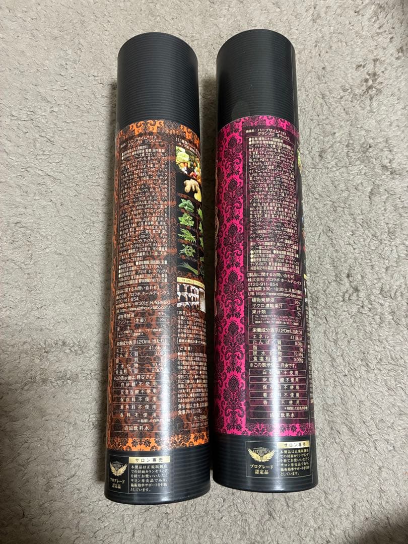 ハーブザイム　グランプロ　ジンジャー&オラックス　プロラボ