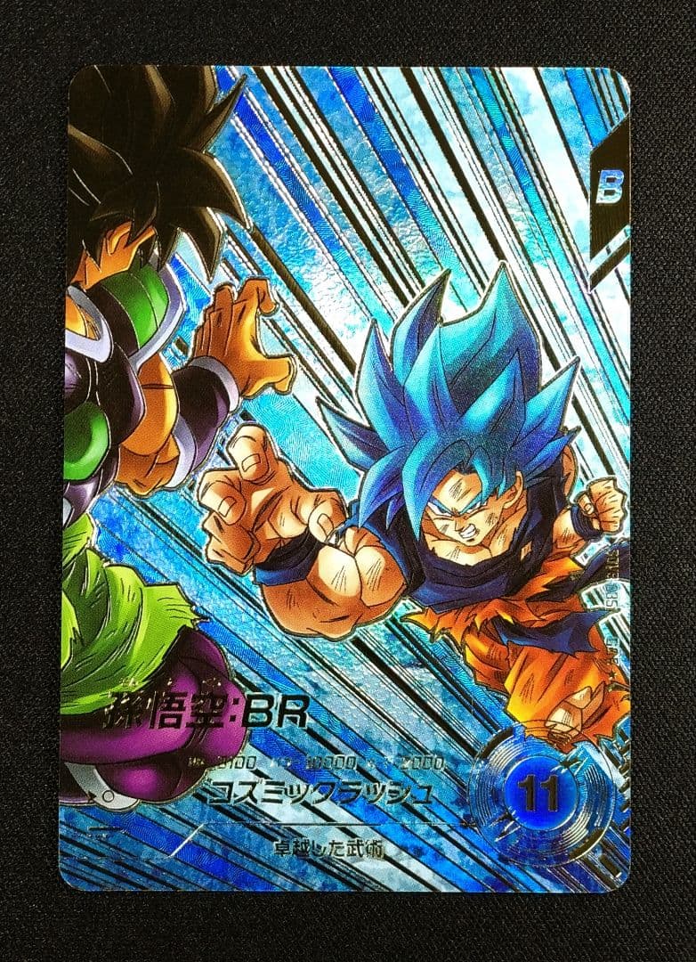 ドラゴンボールスーパーダイバーズ 8弾 SDV8-035 GDR★ 孫悟空：BR