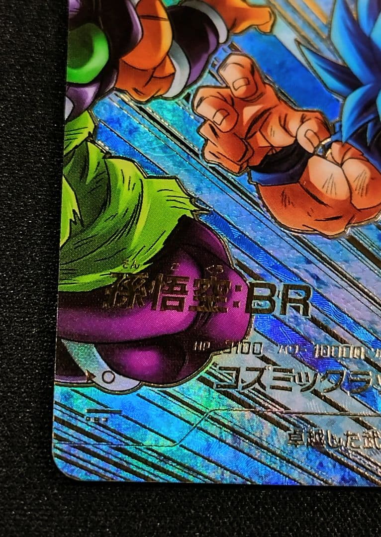 ドラゴンボールスーパーダイバーズ 8弾 SDV8-035 GDR★ 孫悟空：BR