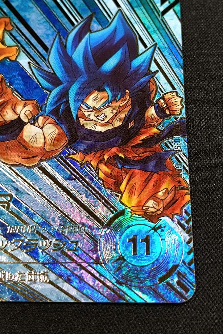 ドラゴンボールスーパーダイバーズ 8弾 SDV8-035 GDR★ 孫悟空：BR