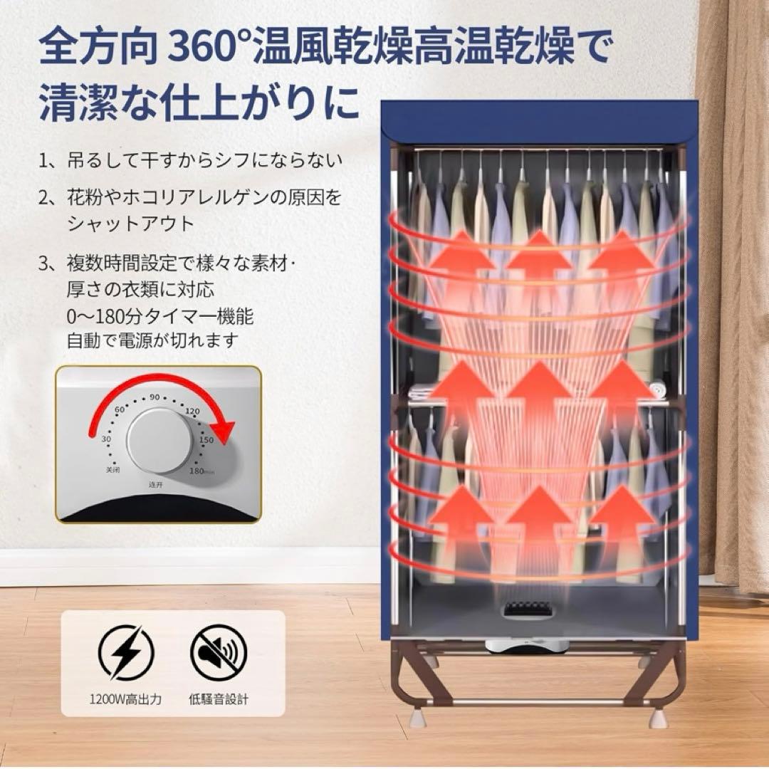 ❣️省エネ❣️衣類乾燥機 高温除菌 タイマー機能付き 工事不要 簡単組み立て式
