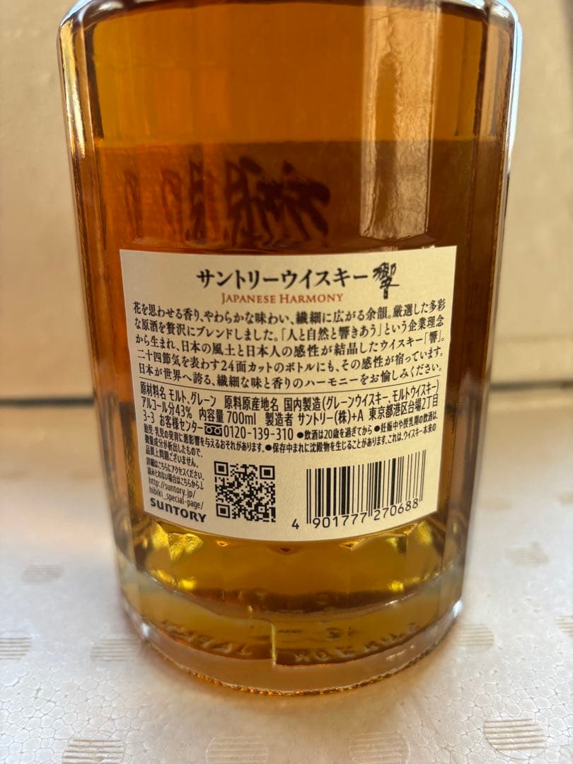 サントリー ウイスキー 3本セット