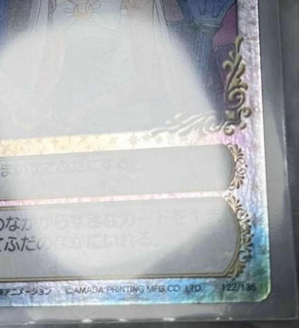 美品　アマダ　月の女王　セーラームーン　カードゲームコレクション