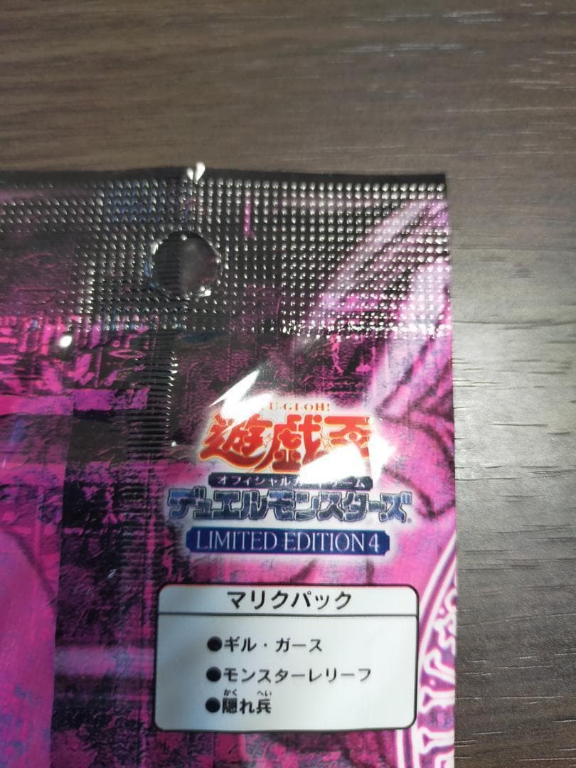 【即日翌日発送】リミテッドエディション4　遊戯＆マリクパック　非売品希少 遊戯王