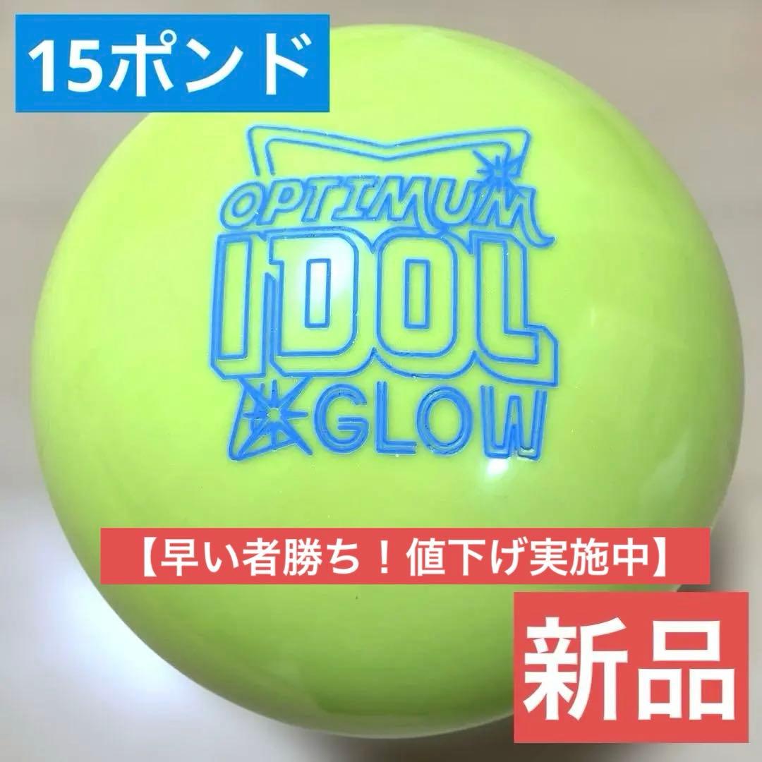 【24時間以内発送/送料無料】 ロトグリップ オプティマム アイドル グロウ