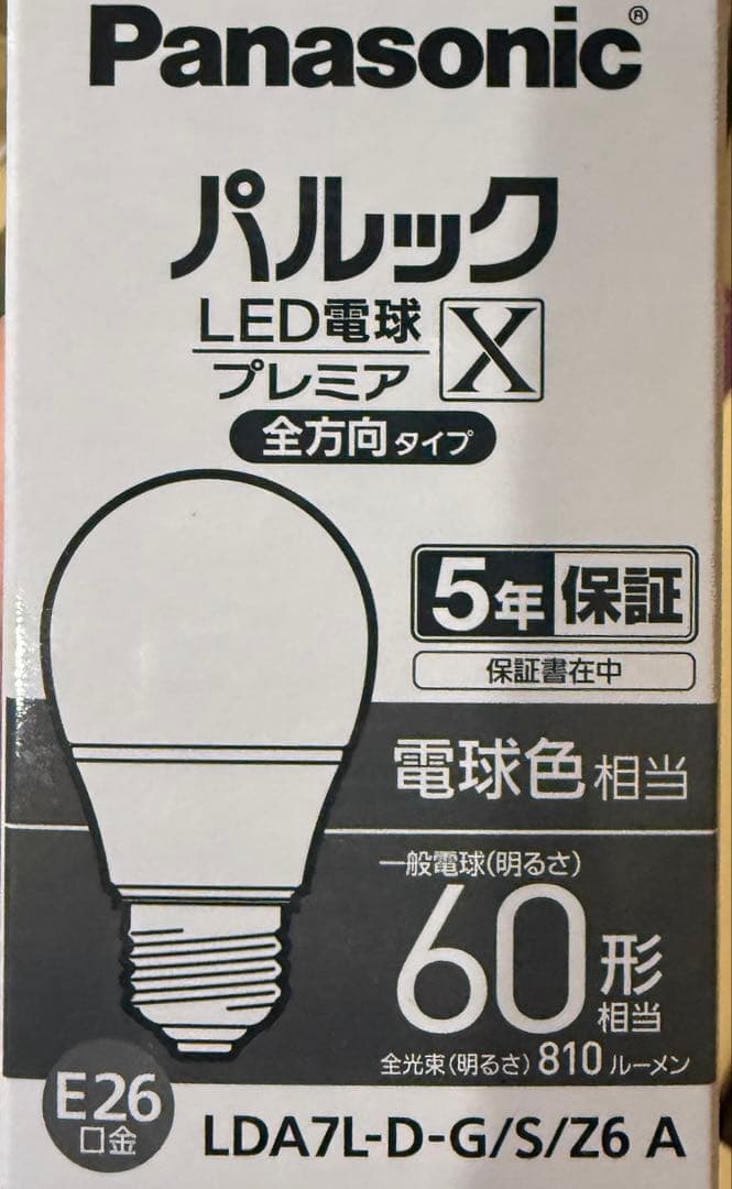Panasonic LED電球 LDA7L-D-G/S/Z6 A×26個