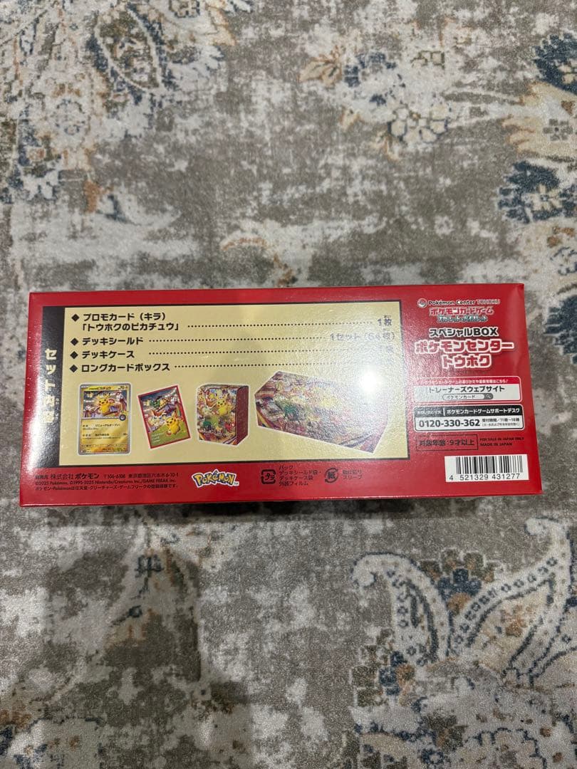 スペシャルBOXポケモンセンタートウホクシュリンク品未開封　追加生産分