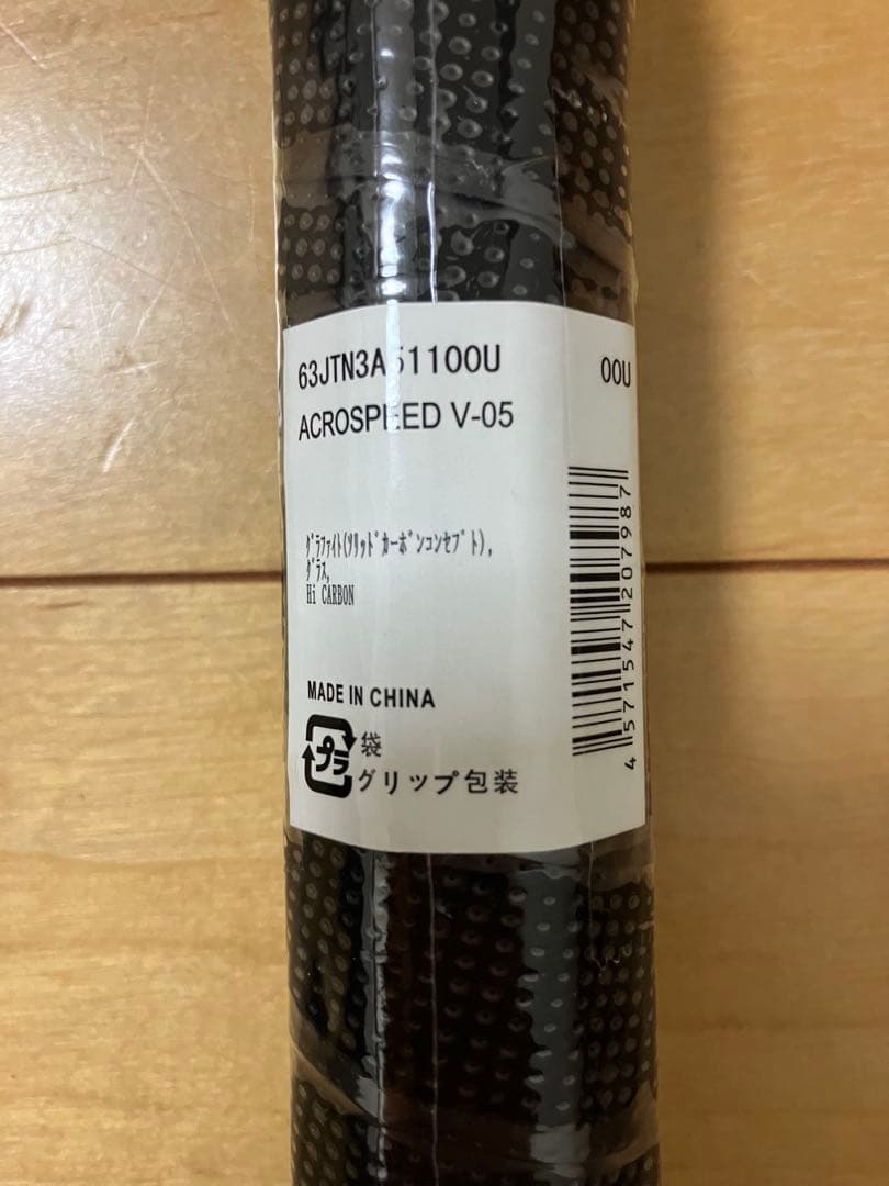 アクロスピードV-05【新品未使用】