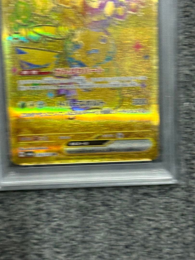 ピカチュウex UR SV8a テラスタルフェスex 236/187 PSA10