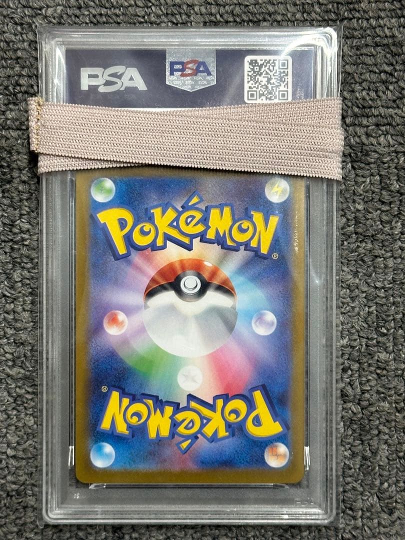 ピカチュウex UR SV8a テラスタルフェスex 236/187 PSA10