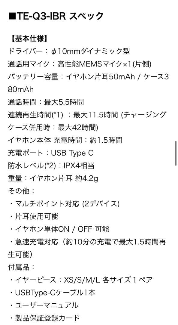 にじさんじ イブラヒム aviotコラボイヤホン