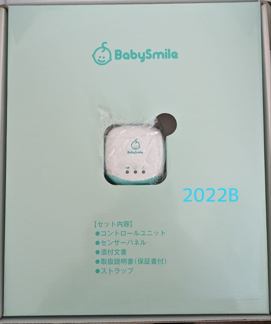 ベビーアラーム　E-201 乳児用体動センサ　ベビースマイル 2個セット