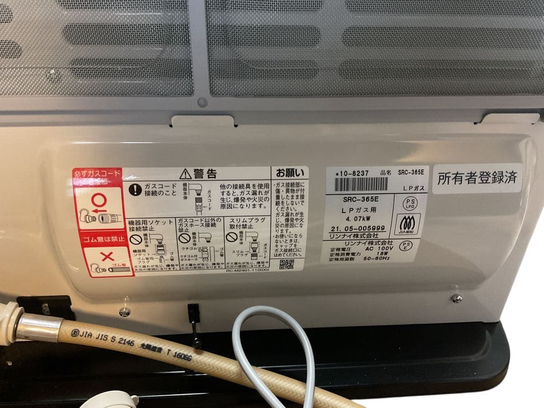 リンナイ ガスファンヒーター SRC-365E LPガス用（プロパンガス）