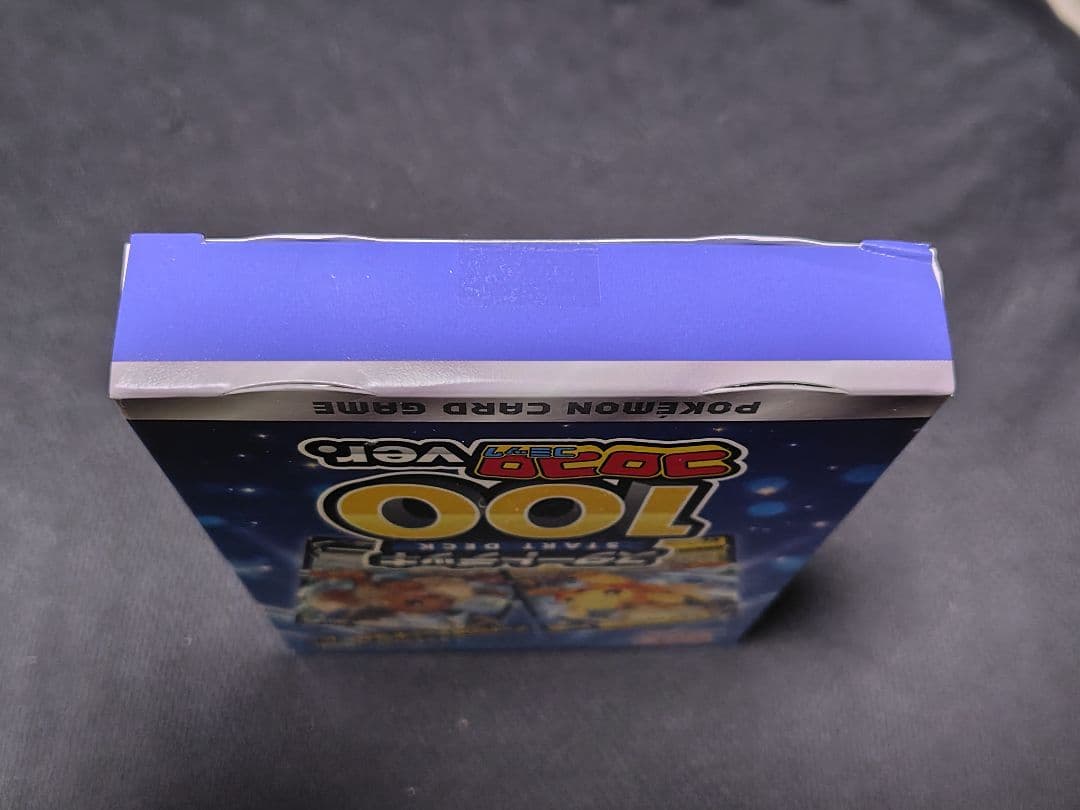 未開封 ポケモンカードゲーム スタートデッキ 100 コロコロver.