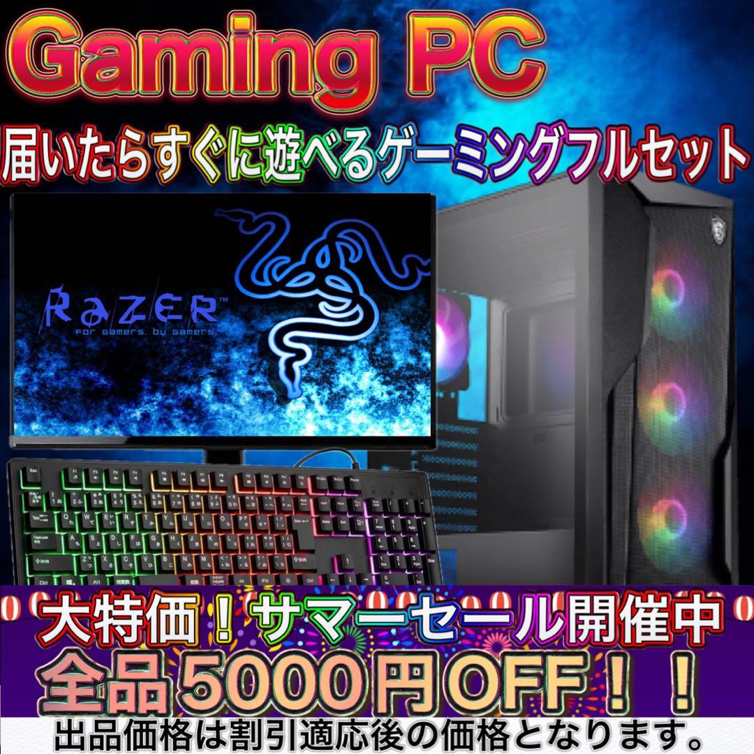 【激安】GTX1060搭載すぐに使えるゲーミングPCフルセット