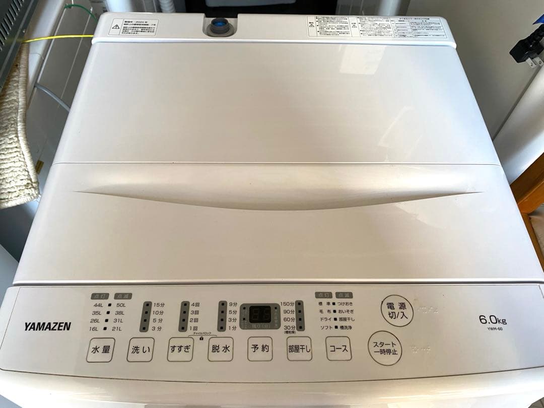 東京近隣地域限定送料無料　高年式　冷蔵庫洗濯機セット