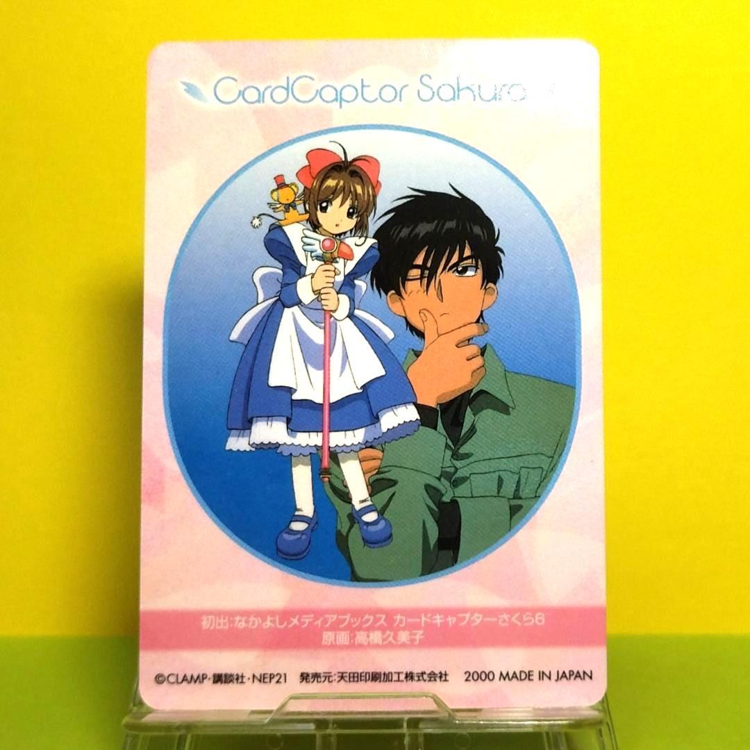 No.138 希少 カードキャプターさくら アマダ ＰＰカード CLAMP キラ