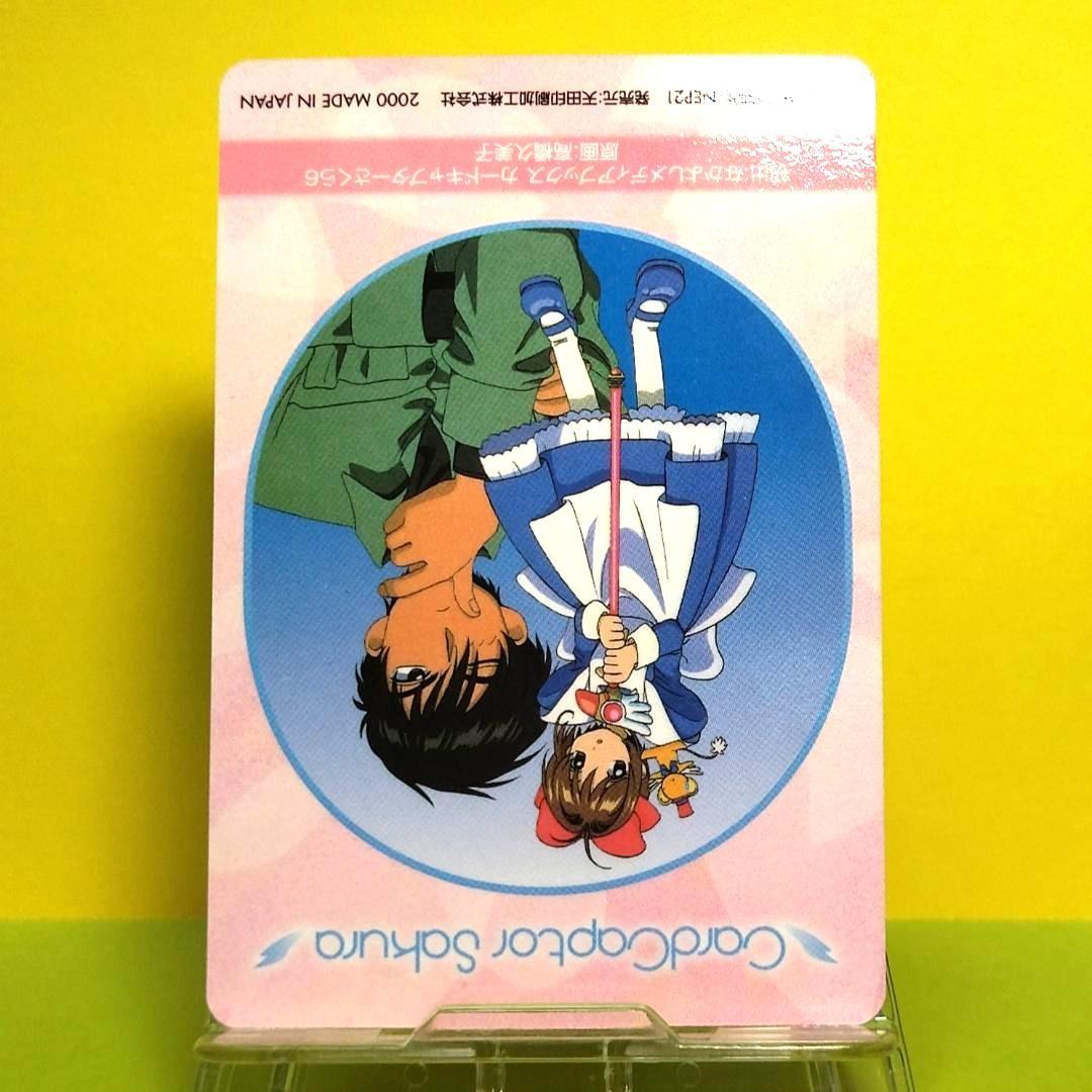 No.138 希少 カードキャプターさくら アマダ ＰＰカード CLAMP キラ