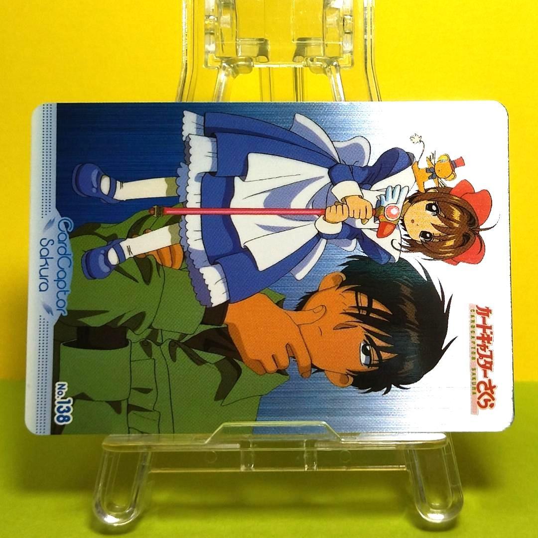 No.138 希少 カードキャプターさくら アマダ ＰＰカード CLAMP キラ
