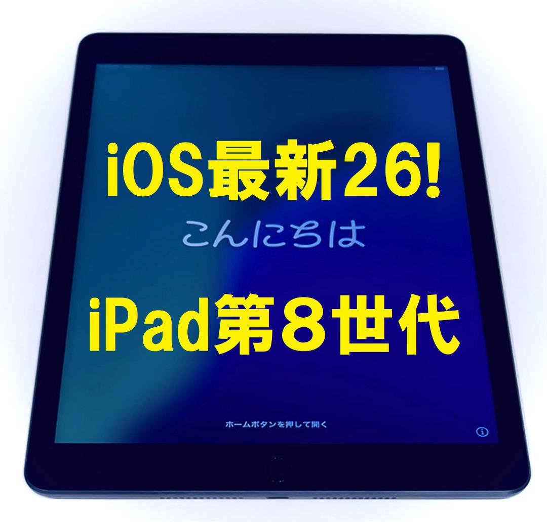 ◆最新 ios26 iPad 8 アップル IPAD 第8世代 Apple