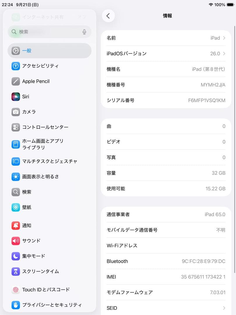 ◆最新 ios26 iPad 8 アップル IPAD 第8世代 Apple