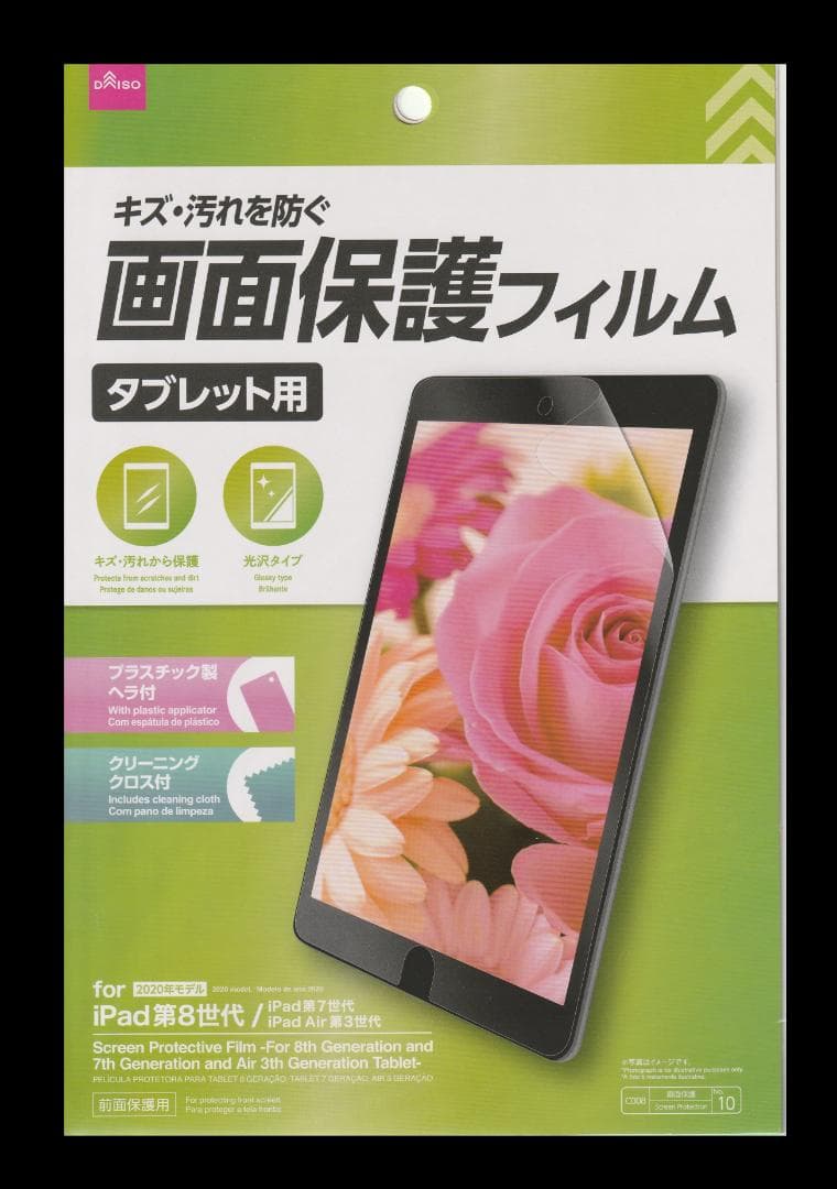 ◆最新 ios26 iPad 8 アップル IPAD 第8世代 Apple