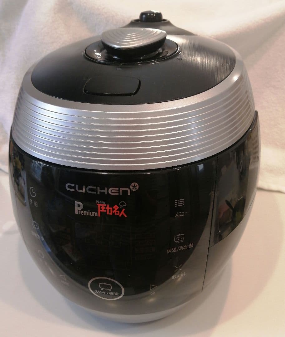 【美品】PremiumNew圧力名人CUCHEN 発芽酵素玄米炊飯器HIRYU