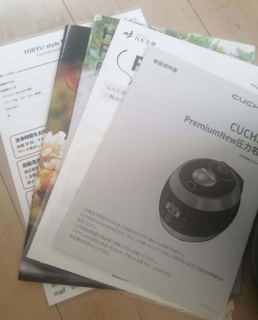 【美品】PremiumNew圧力名人CUCHEN 発芽酵素玄米炊飯器HIRYU